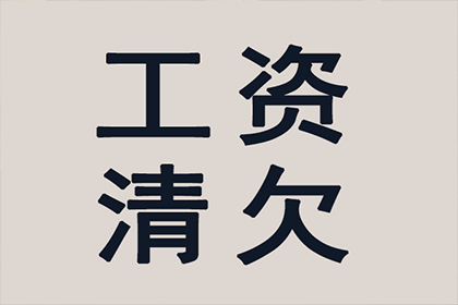 大观催账公司